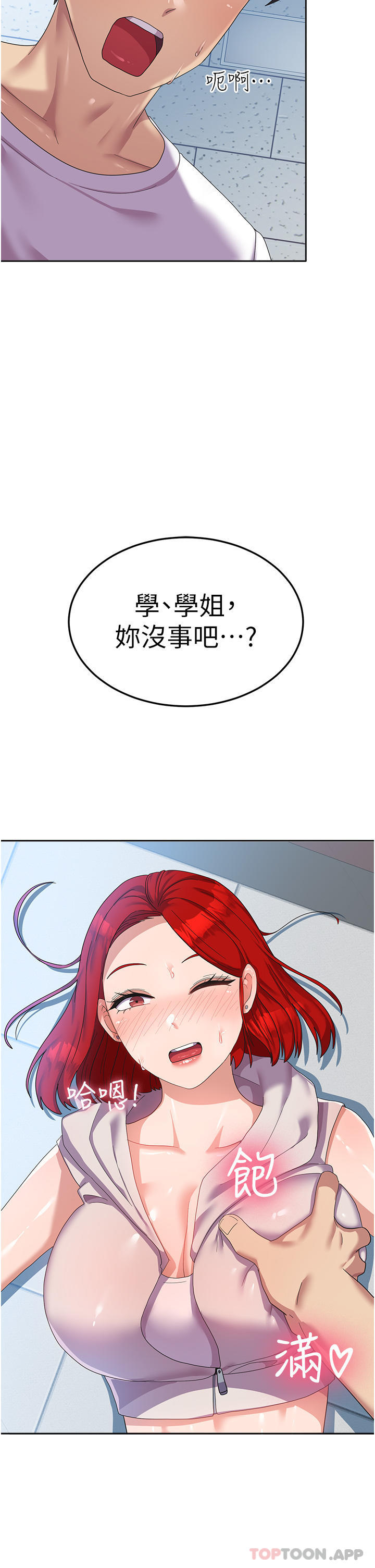 第10话-你怎么可以射后不理？ - 第34.jpg页