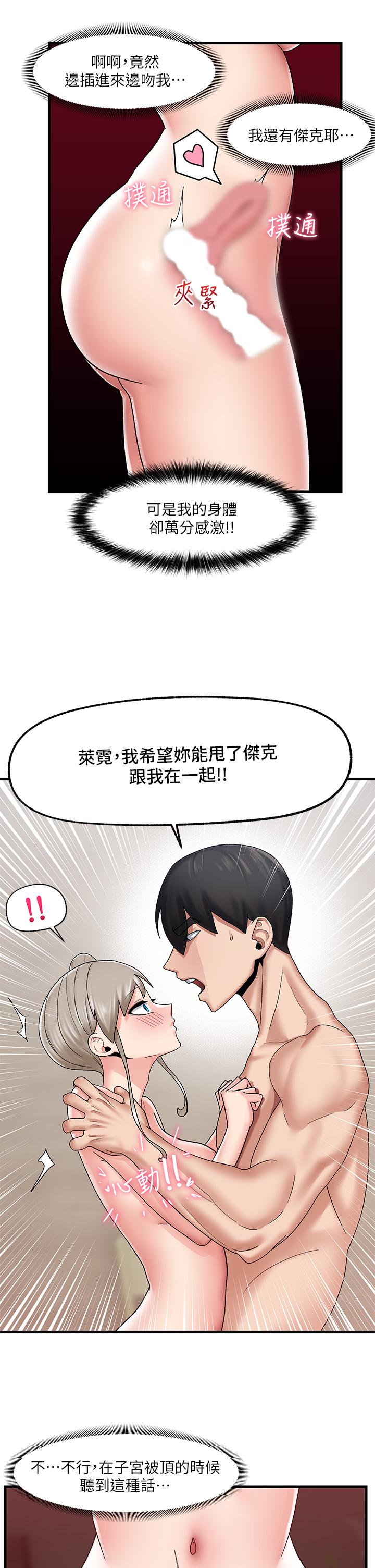 第25話-怎麼才剛插進去就高潮了 - 第27.jpg页