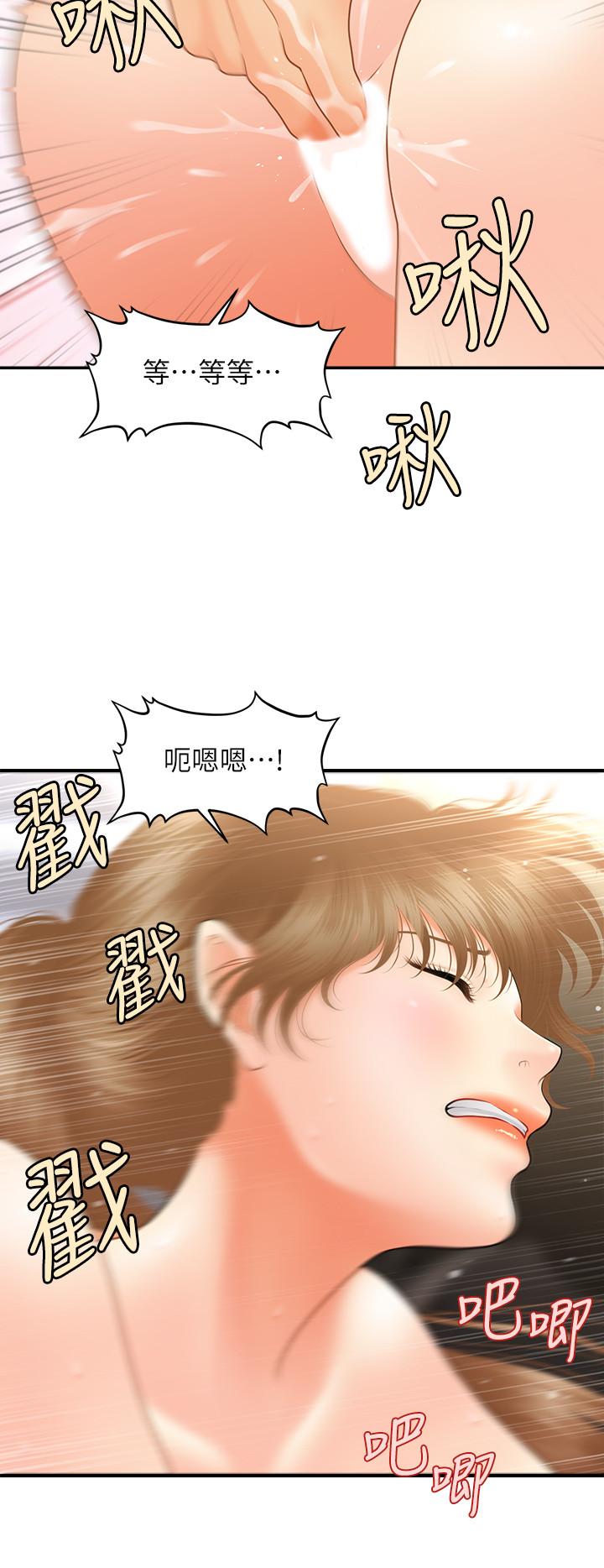 第34話-被粗暴對待的立嫻 - 第22.jpg页