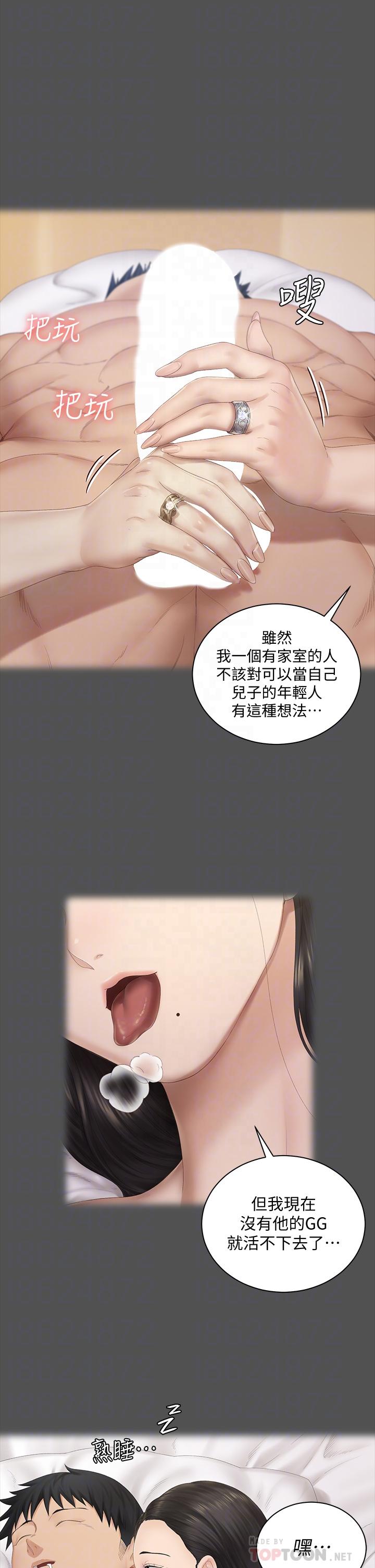 第151話-韓靜淑和車敏晶的計謀 - 第18.jpg页