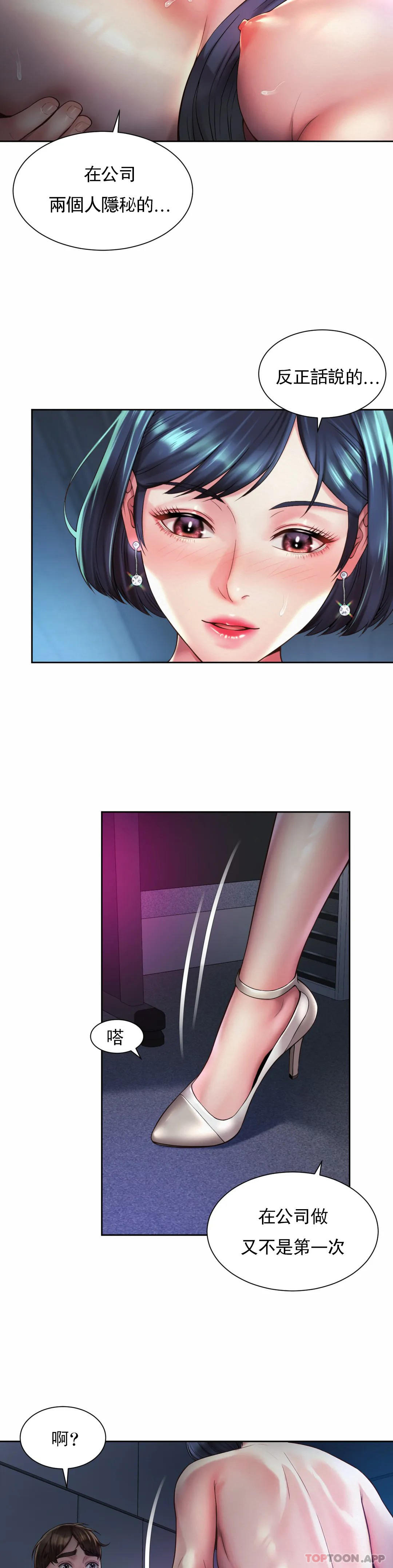 第21话-不会更兴奋吗？ - 第4.jpg页