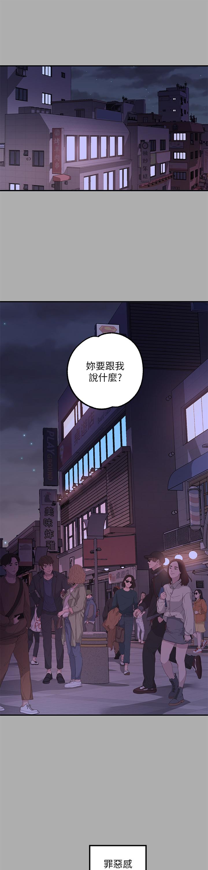 第59話-令人為難的二選一 - 第32.jpg页
