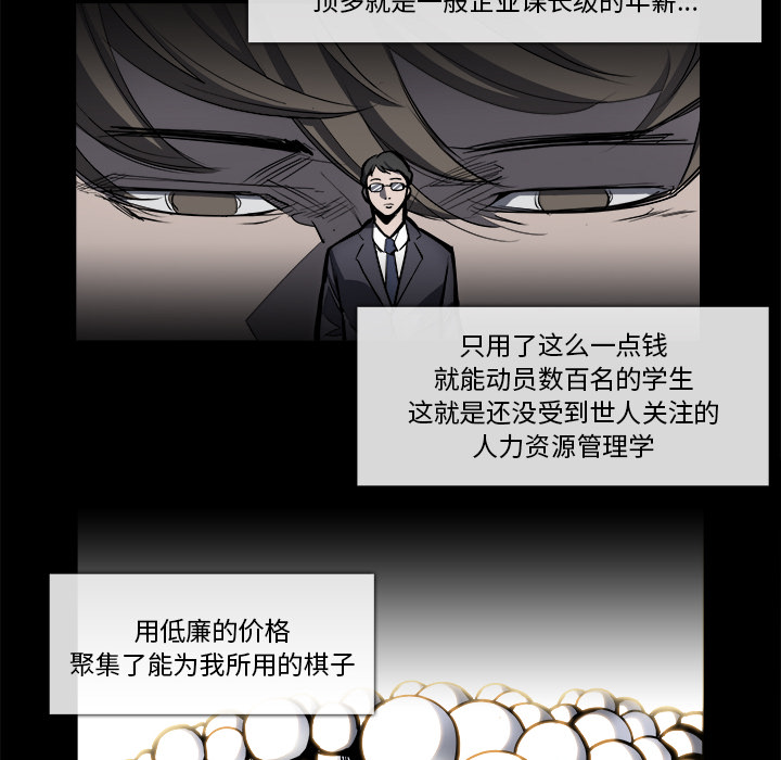 第 25 话 - 第52.jpg页