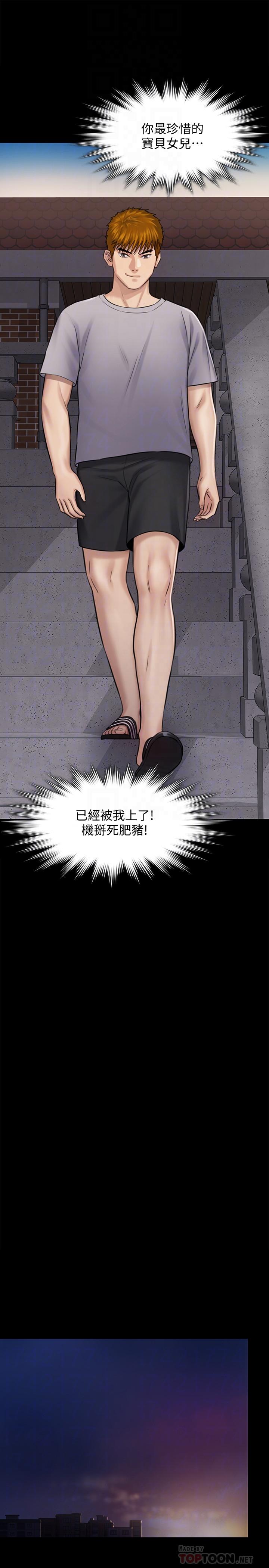 第125話-達莉房間的入侵者 - 第12.jpg页