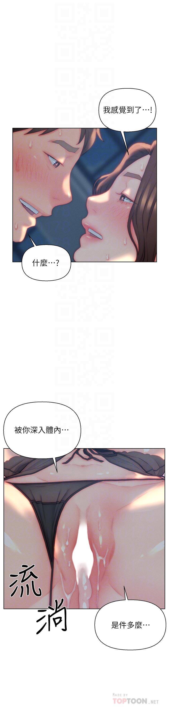 第29话-投怀送抱的女人们 - 第14.jpg页