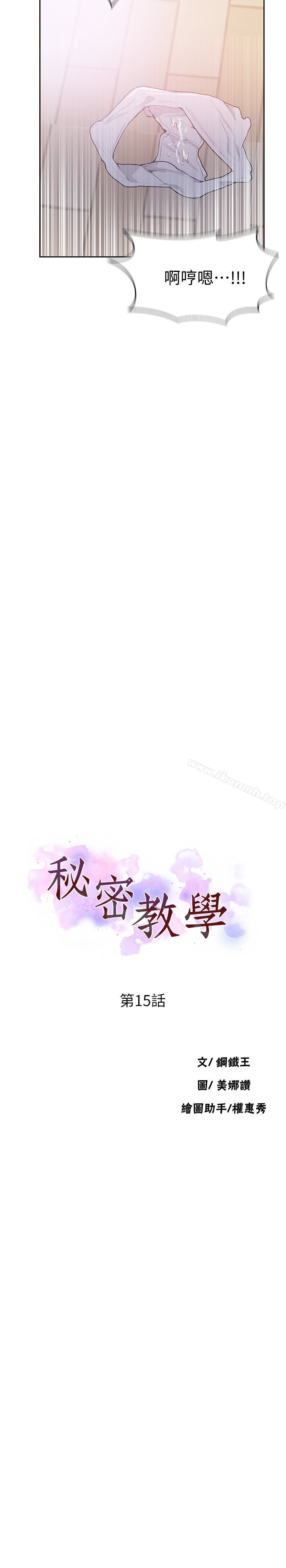 第15話-樓上傳來的呻吟聲 - 第2.jpg页