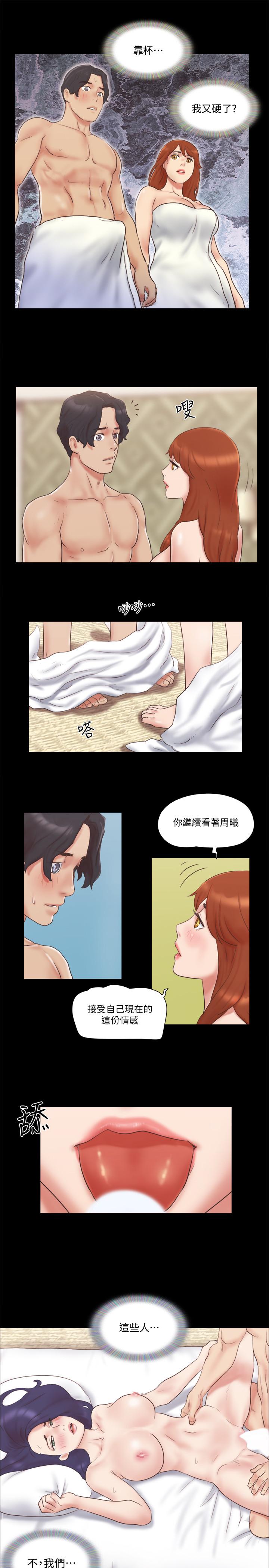 第57話-和以前不同的氛圍 - 第17.jpg页