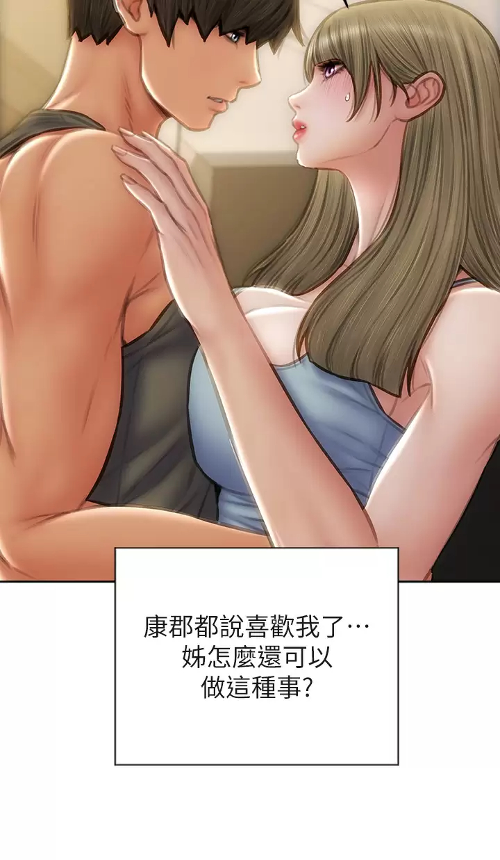 第55话-让美静变淫荡的方法 - 第30.jpg页