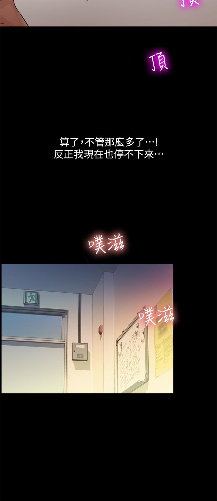 第57話-愛上慶秀分身的女人們 - 第21.jpg页