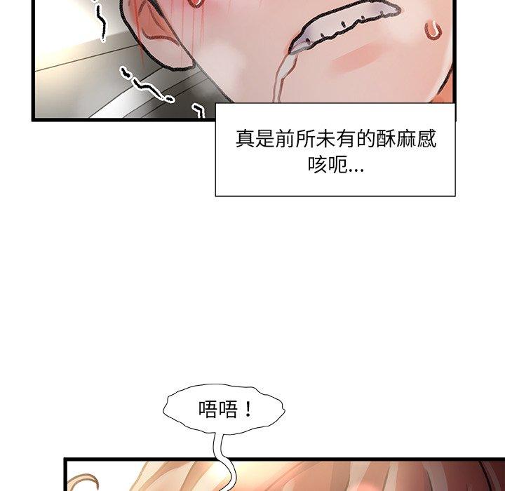 第 9 话 - 第104.jpg页