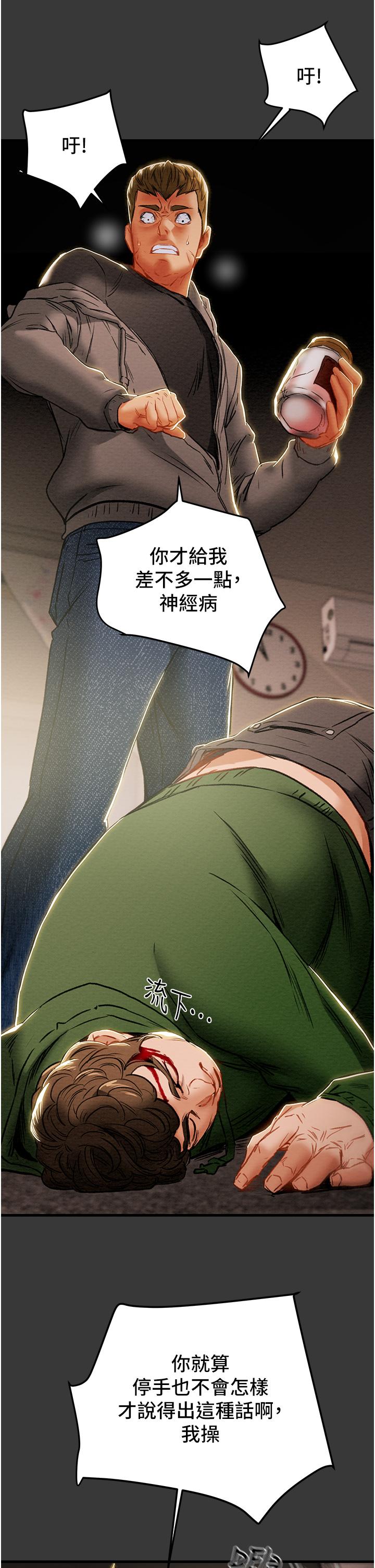 第79话-纯情男无法回头的抉择 - 第32.jpg页
