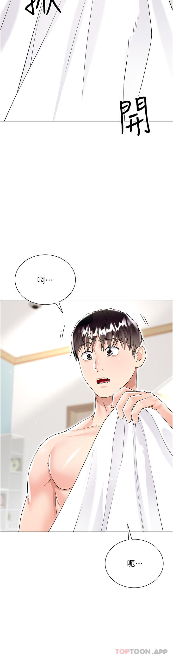 第43话-用我的小穴惩罚你 - 第29.jpg页