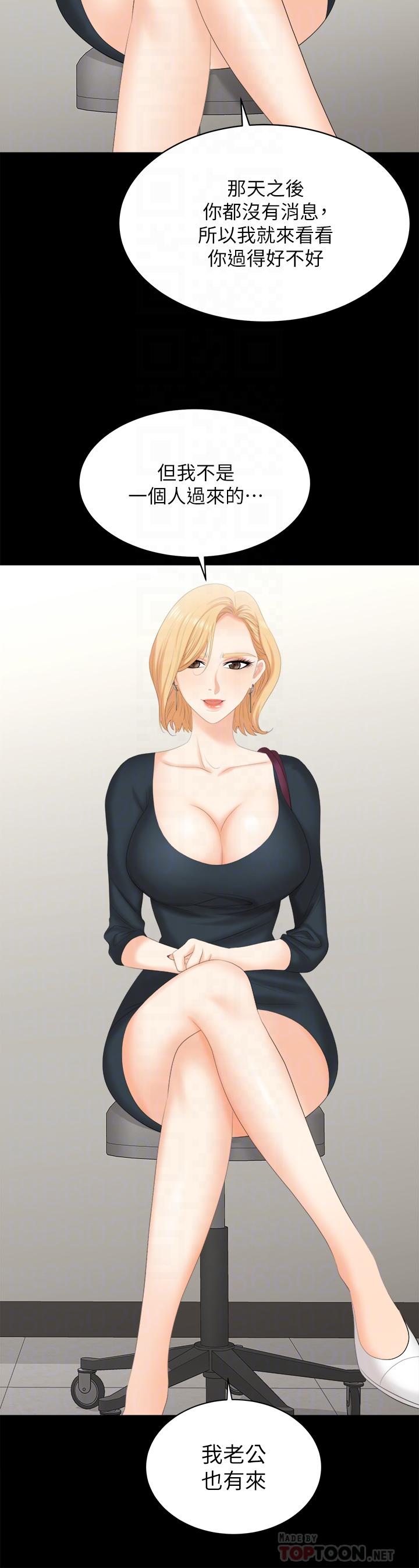 第83話-讓冰山美人慾火焚身的方法 - 第8.jpg页