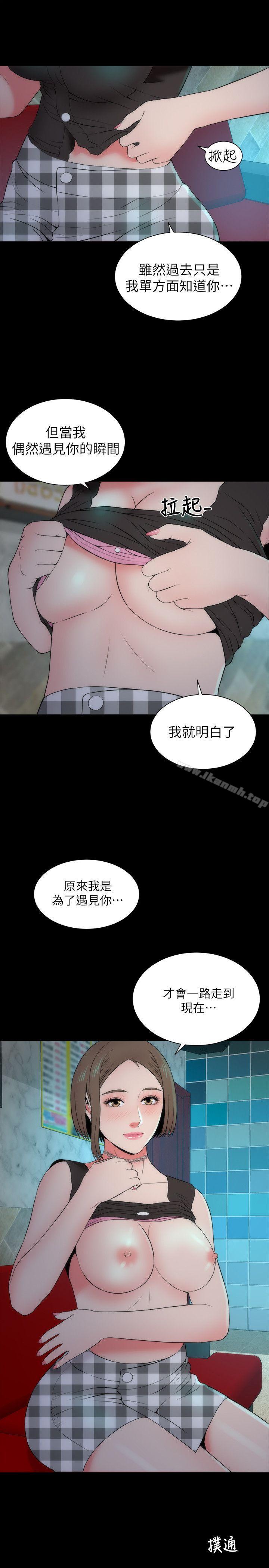 第13話-身為一個男人的掙扎 - 第4.jpg页