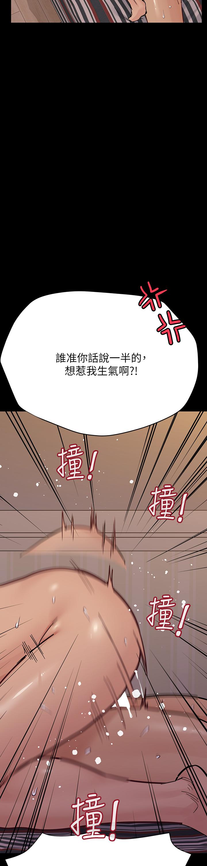 第88话-火热的最后一炮 - 第5.jpg页