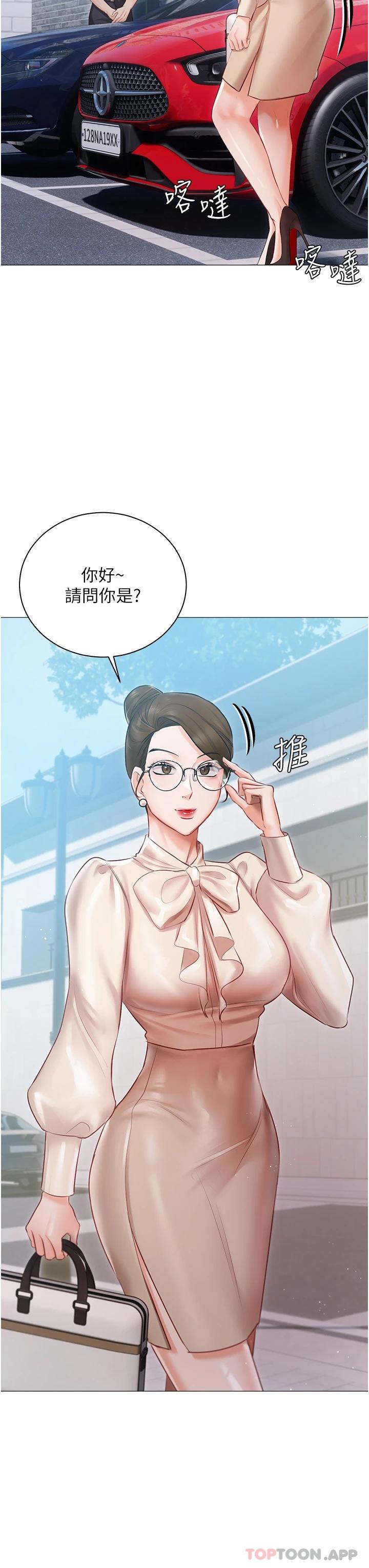 第16话-我也…想被插… - 第9.jpg页