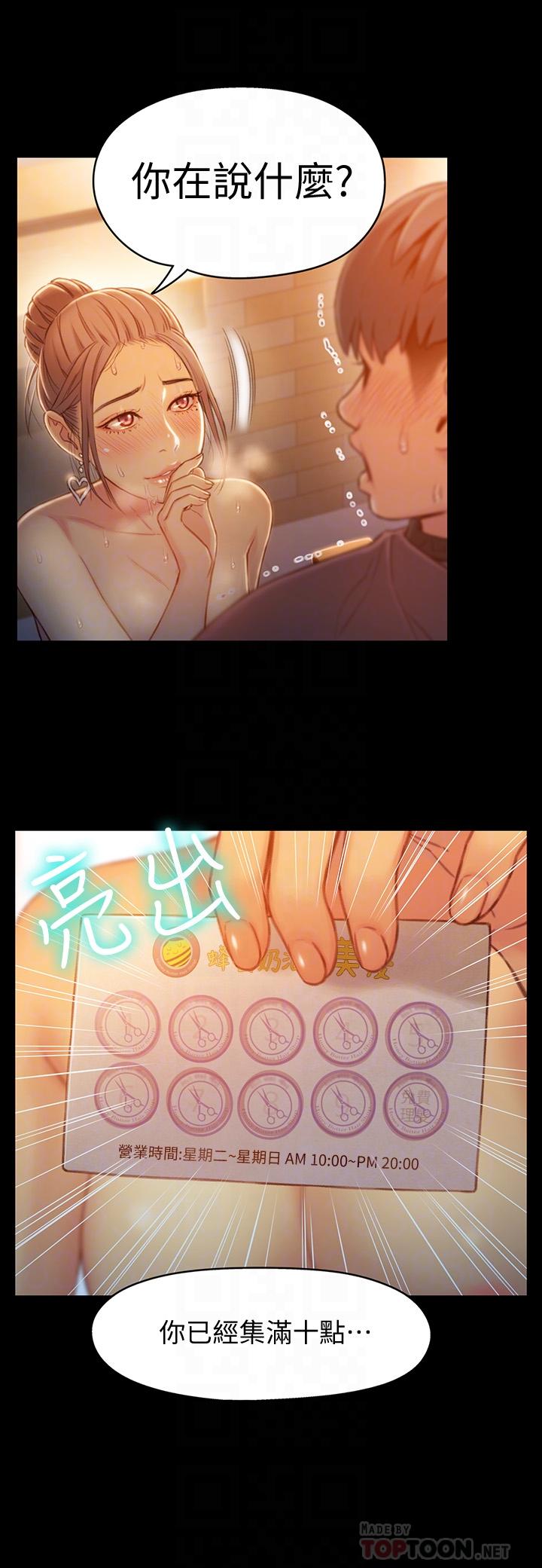 第74話-徹底填滿我 - 第6.jpg页