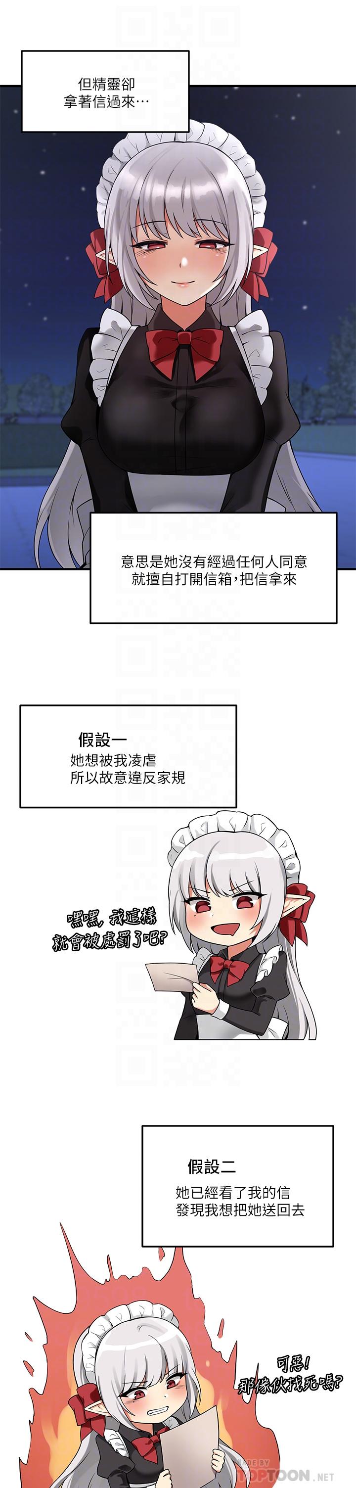 第9話-原來你需要惡毒的懲罰 - 第6.jpg页