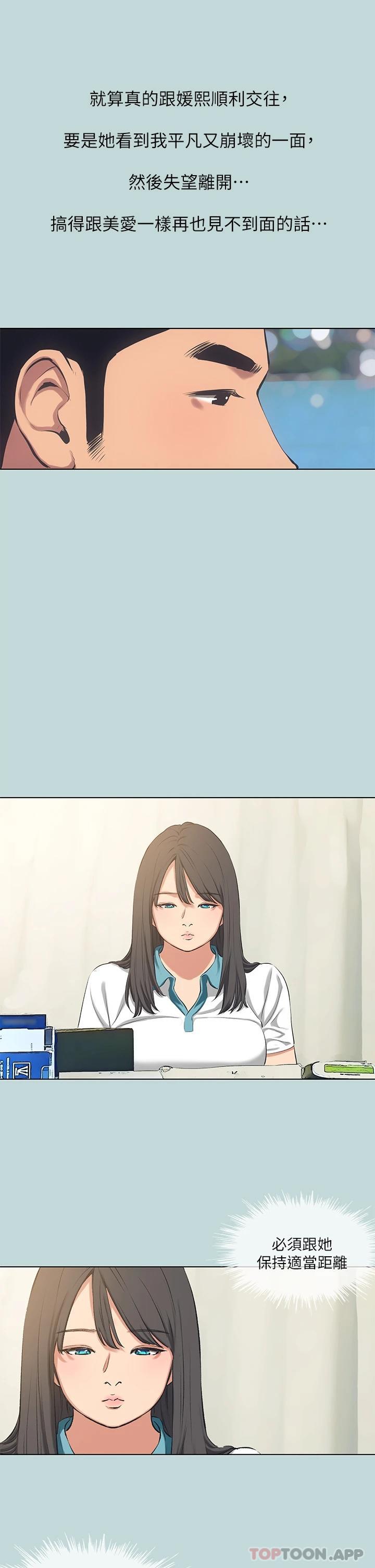 第103话-令人难以抗拒的胴体 - 第20.jpg页