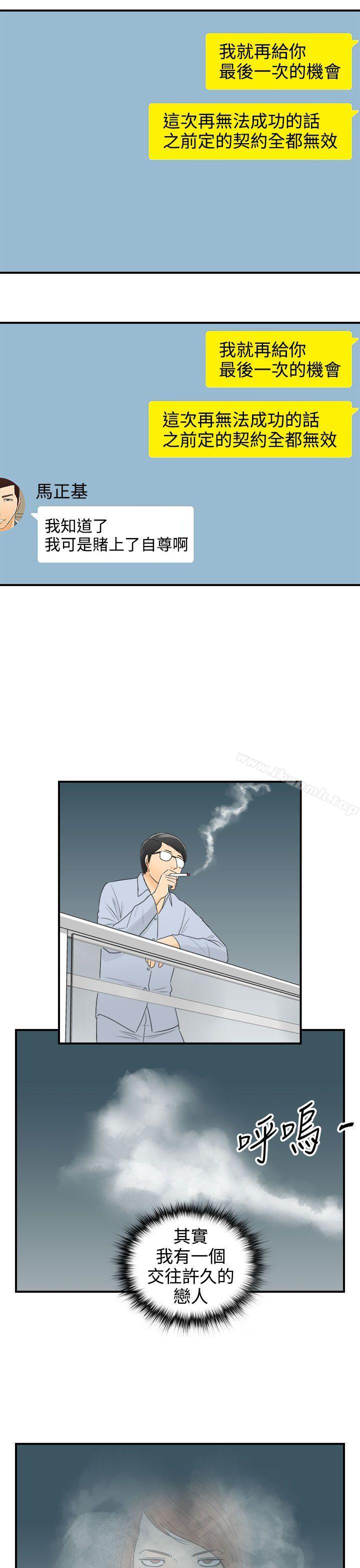 第17话-堕落老婆(5) - 第6.jpg页