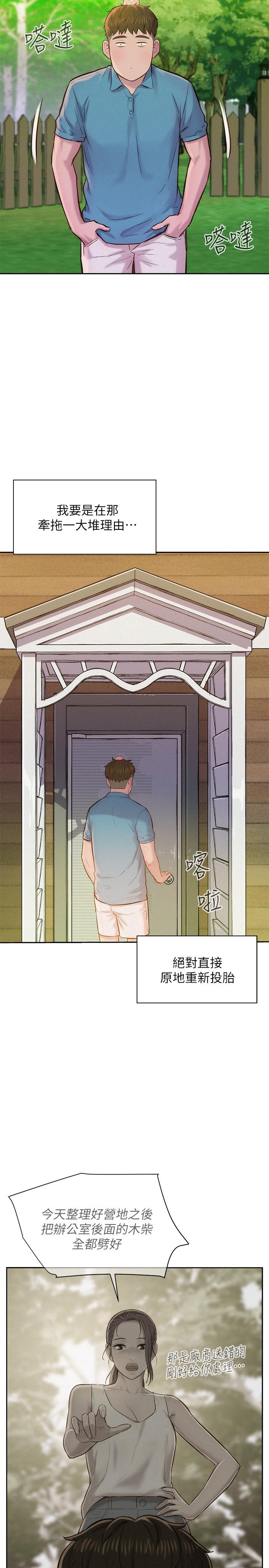 第3話-一次太少，兩次不嫌多 - 第45.jpg页