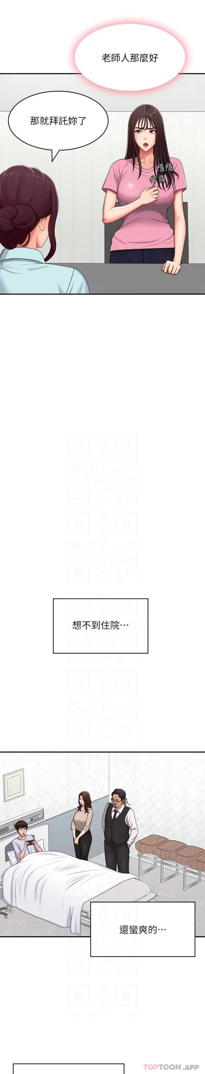 第56话-拿内裤发洩的家伦 - 第14.jpg页