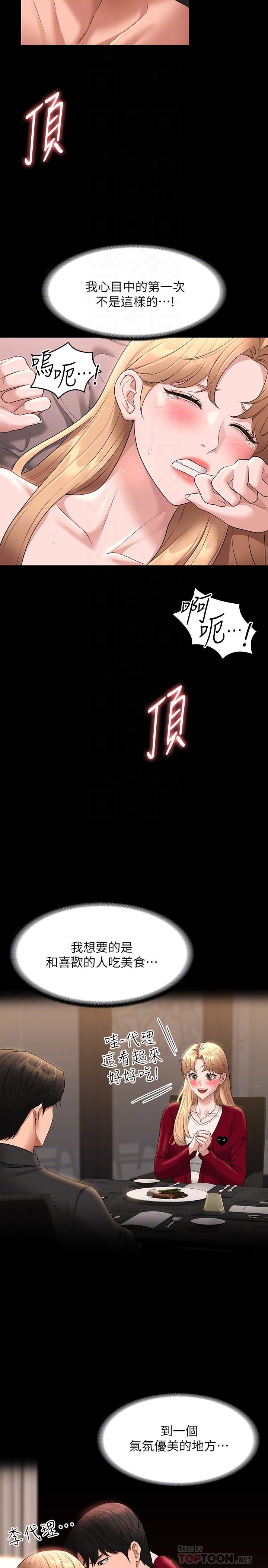 第61话-美味的处女鲍 - 第6.jpg页
