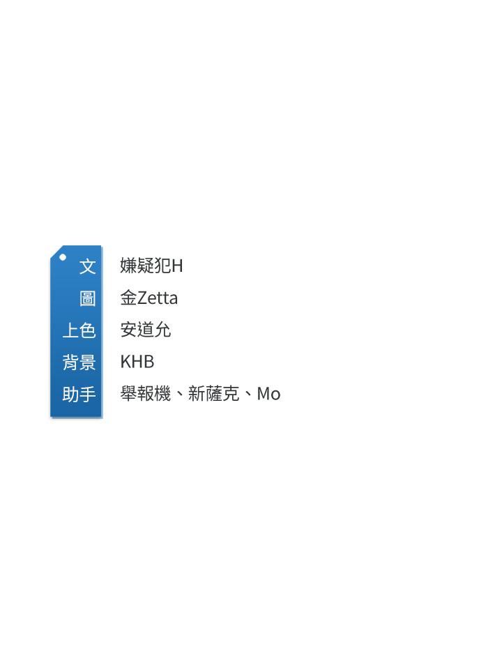 第60話-我好像真的是變態 - 第41.jpg页