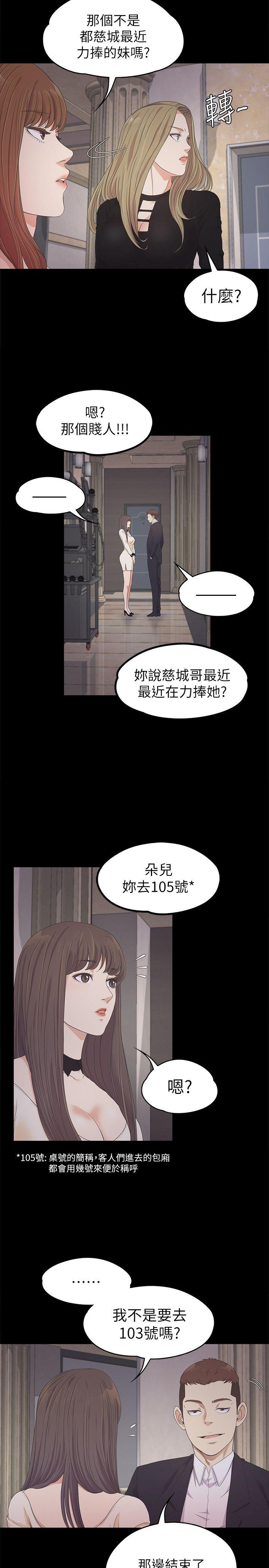 第26话-朵兒的危機[01] - 第7.jpg页