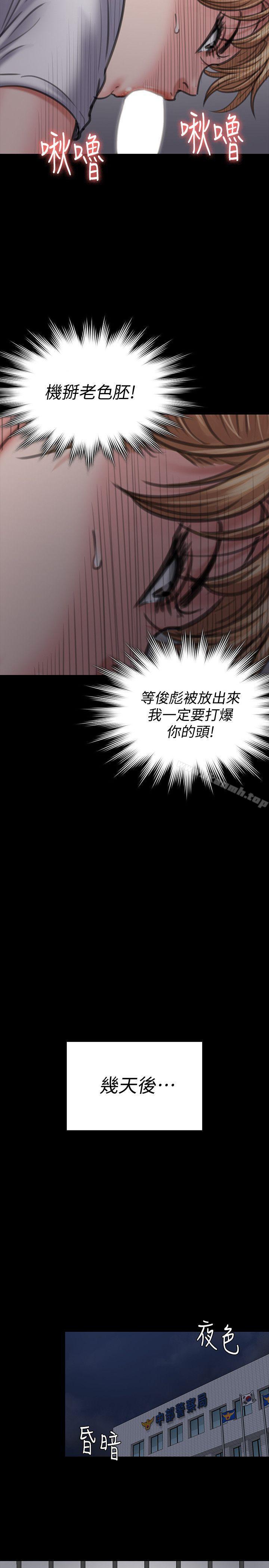 第86話-被女兒威脅 - 第40.jpg页