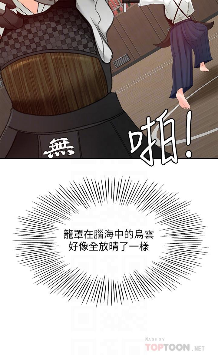 第39話-以後也要一直陪著我 - 第10.jpg页