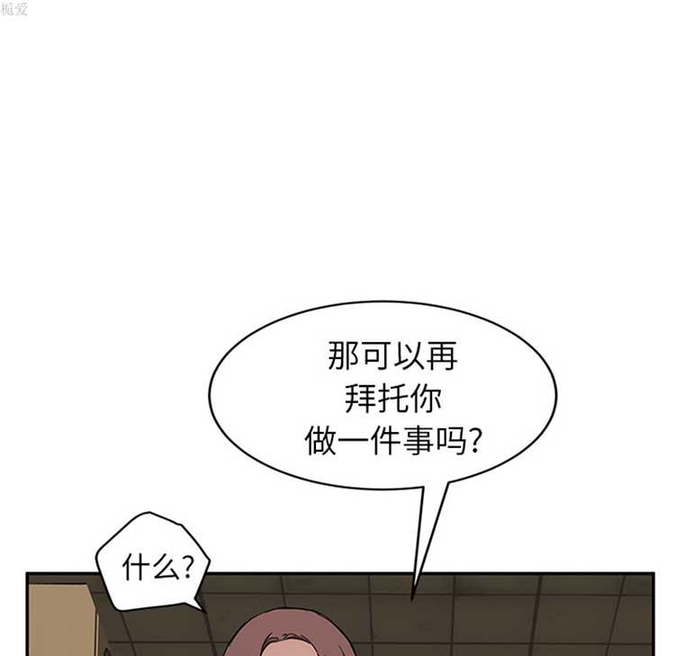 第 37 话 - 第90.jpg页