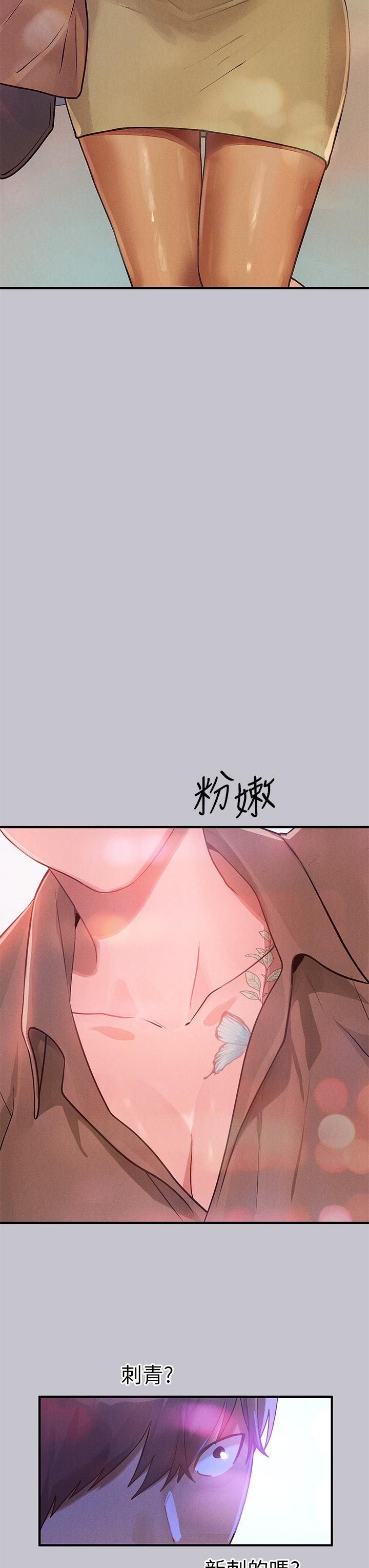 第106话-我想跟你玩通宵 - 第11.jpg页