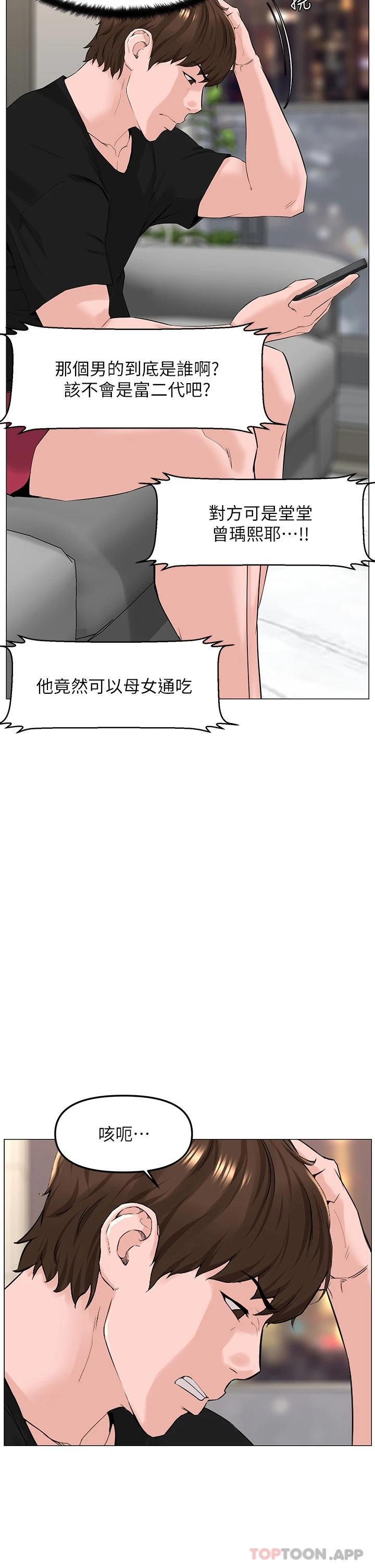 第75话-教训坏坏母狗 - 第20.jpg页