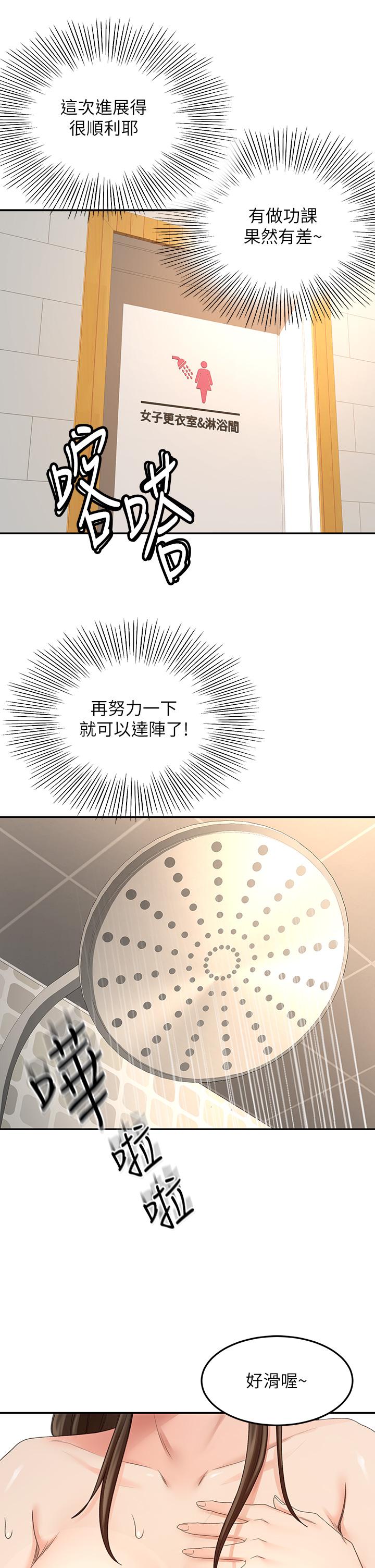 第41話-歡迎光臨my縫 - 第26.jpg页