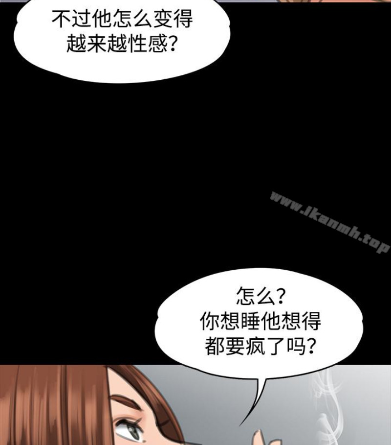 第97話-满20岁的达莉和俊彪 - 第43.jpg页