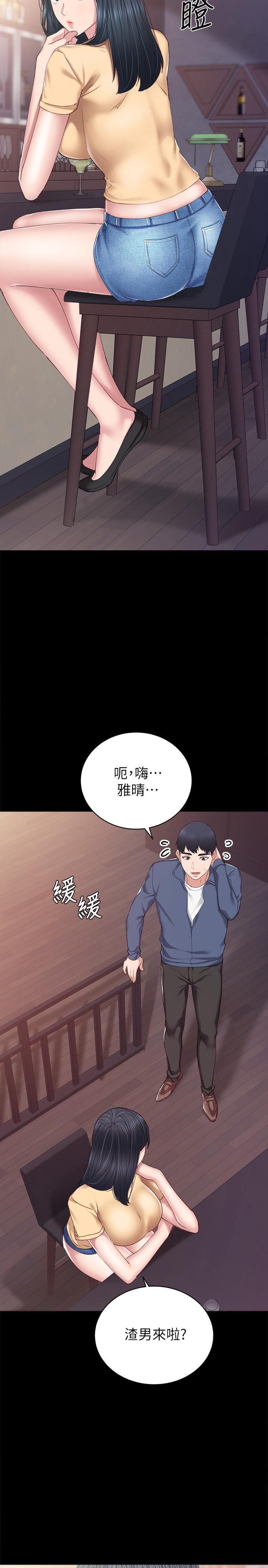 第82話-因嫉妒而發燙的小穴 - 第15.jpg页