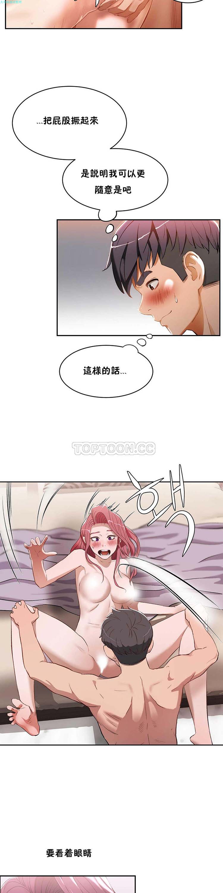 第 14 话 - 第7.jpg页