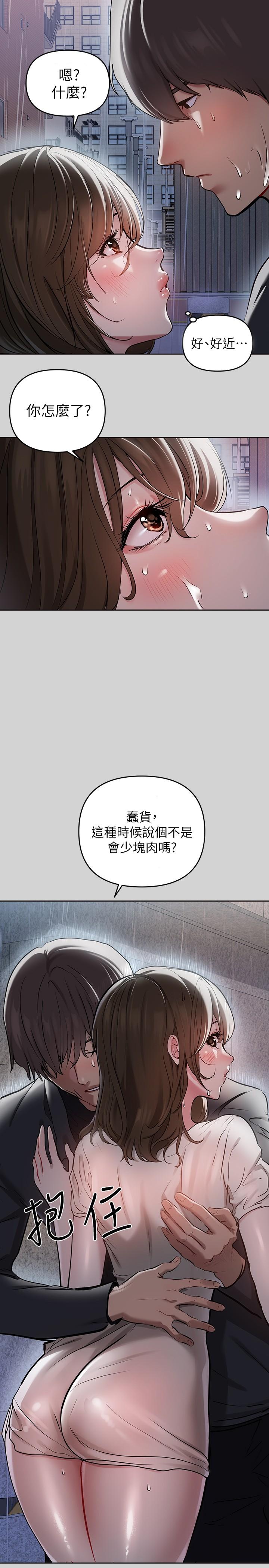 第6話-讓姐姐用身體來照顧你 - 第2.jpg页