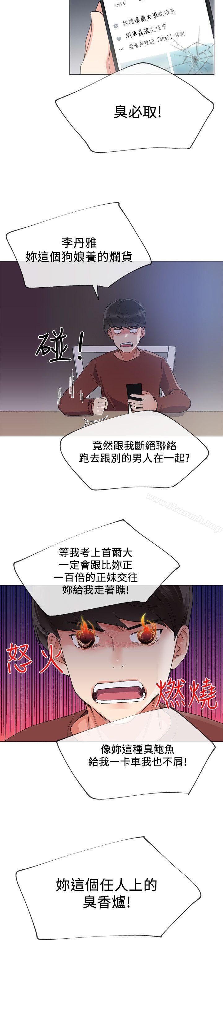 第5話-大一新生淫亂的校園生活 - 第6.jpg页