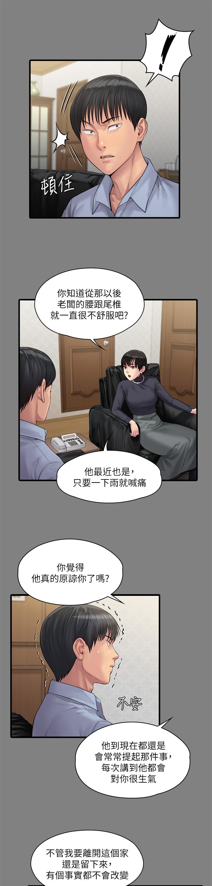 第254話-要死大家一起死 - 第50.jpg页
