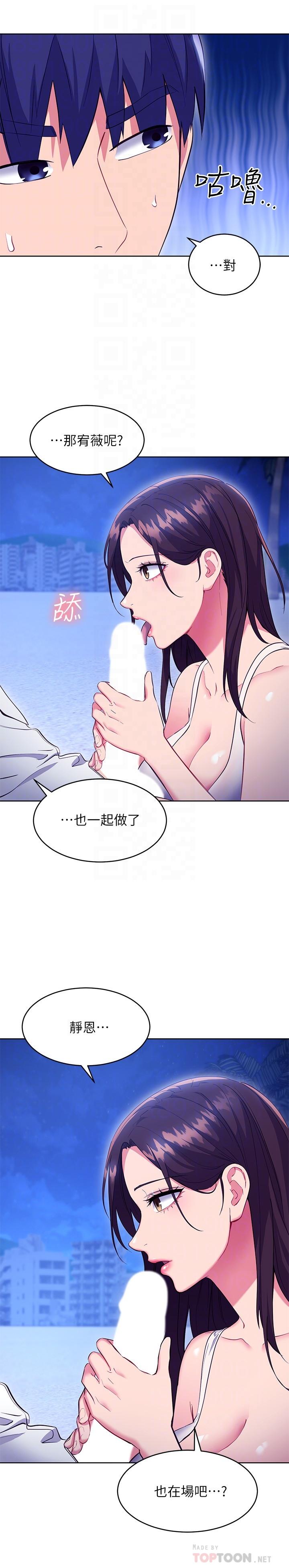 第121話-我會讓你更爽 - 第16.jpg页
