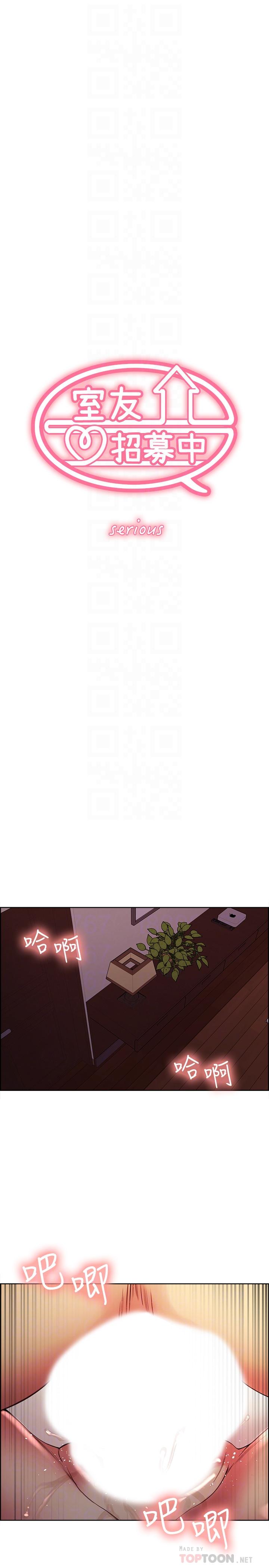第45话-响彻云霄的妩媚呻吟 - 第4.jpg页