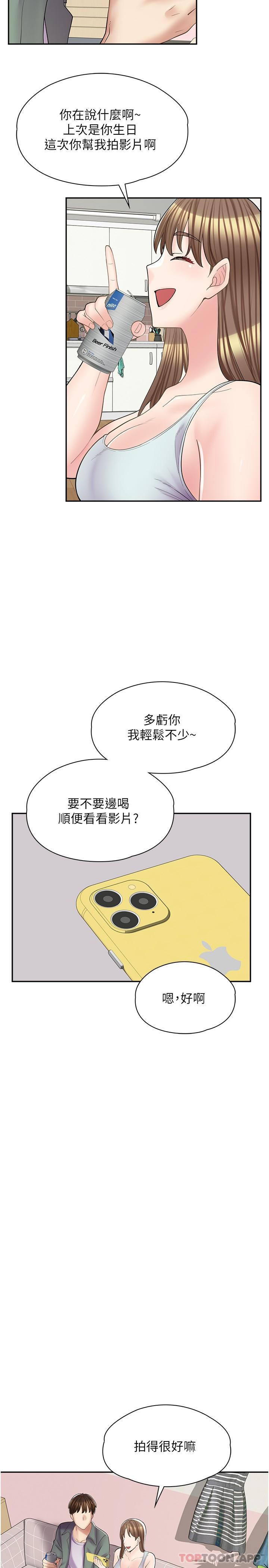 第14话-要不要姐姐帮你 - 第23.jpg页