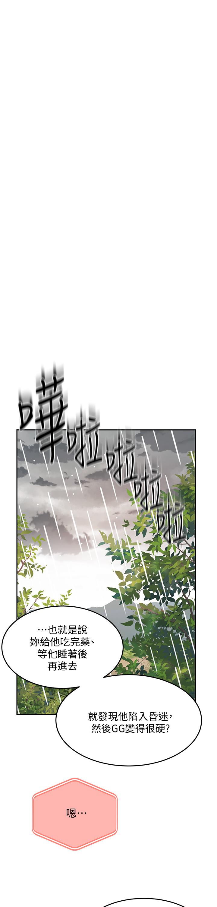 第21話-吹出來就會好？ - 第15.jpg页