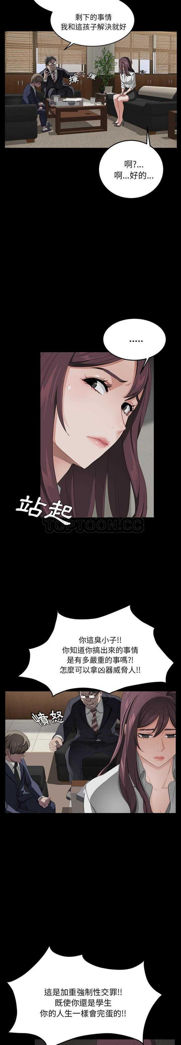 第 18 话 - 第10.jpg页