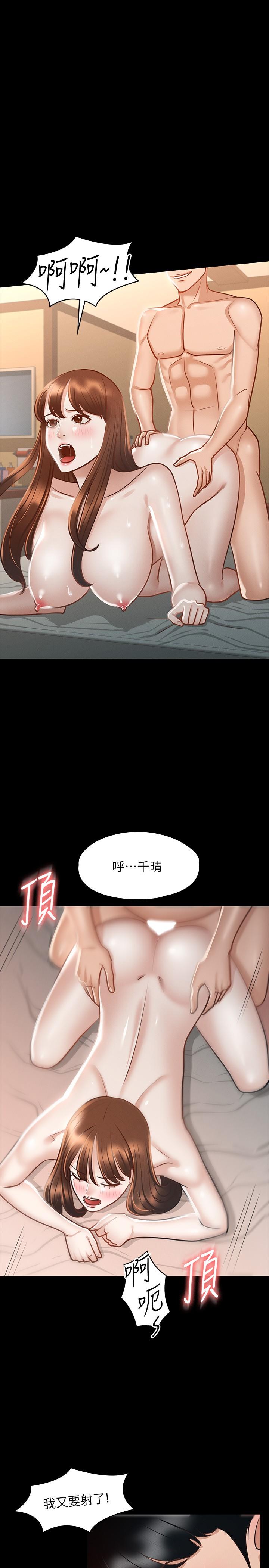 第22話-無法一次滿足的體內射精 - 第22.jpg页