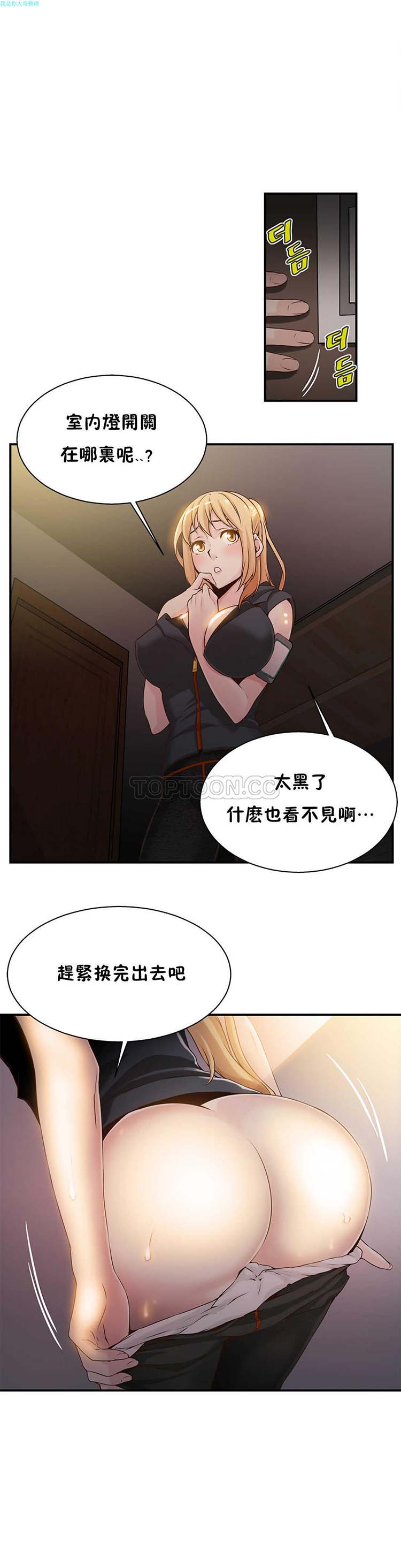 第 8 话 - 第10.jpg页