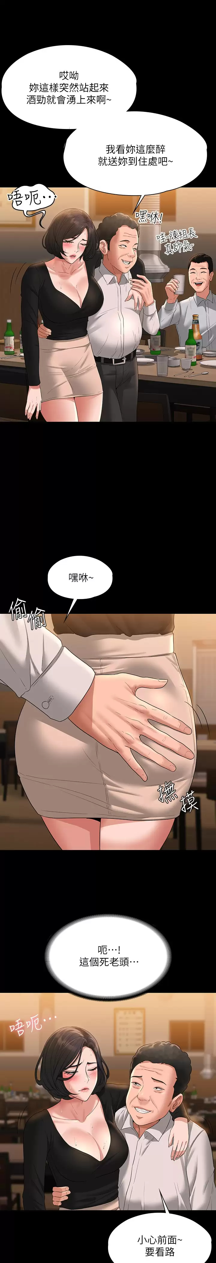 第47話-讓人羞恥的淫亂震動聲 - 第25.jpg页
