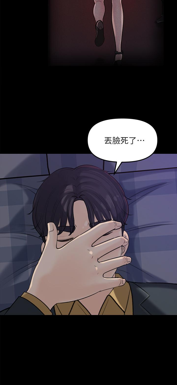 第8話-單獨跟主任加班 - 第15.jpg页